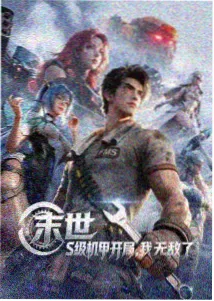 灵能百分百 banner